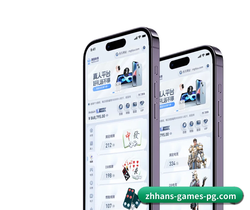 PG电子 APP 界面